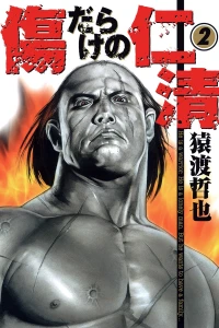 Vol. 2