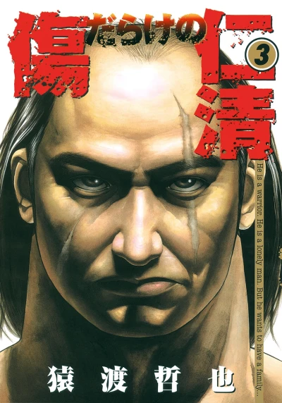 Cover of Vol. 3