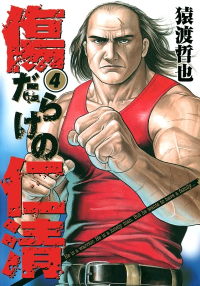 Cover of Vol. 4