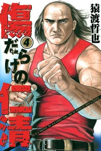 Vol. 4