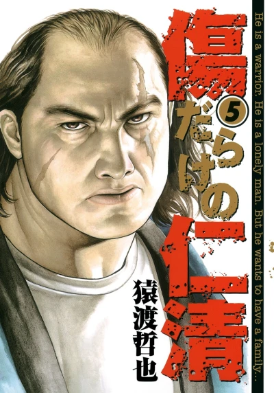 Cover of Vol. 5