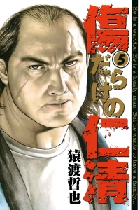 Vol. 5