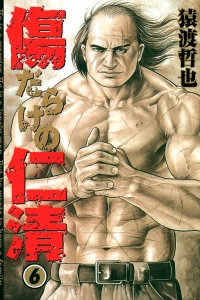 Vol. 6
