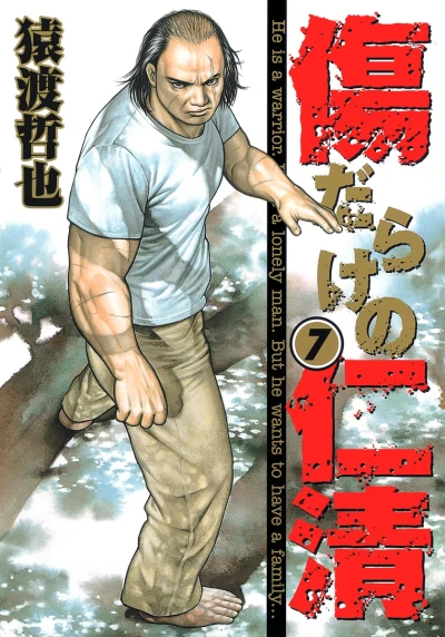 Cover of Vol. 7