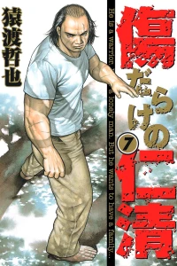Vol. 7