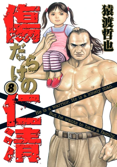 Cover of Vol. 8