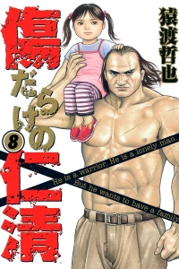 Vol. 8