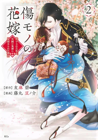 Cover of Volume 2