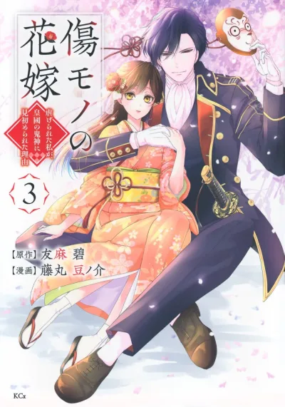 Cover of Volume 3