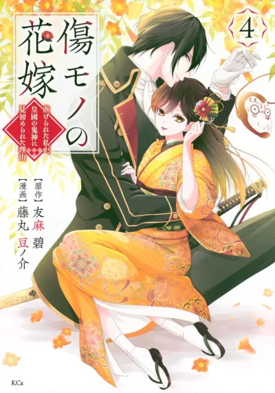 Cover of Volume 4