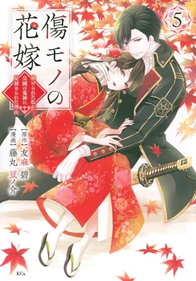 Cover of Volume 5