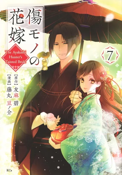 Cover of Volume 7