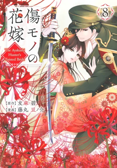 Cover of Volume 8