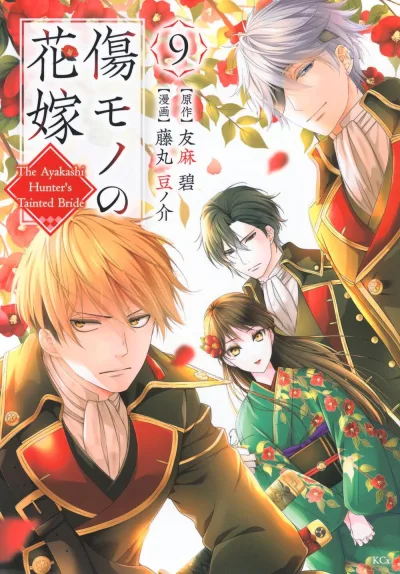 Cover of Volume 9
