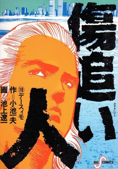 Cover of Vol. 10