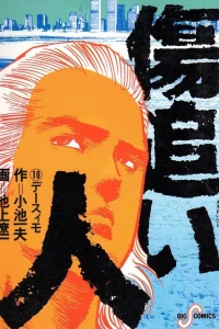 Vol. 10