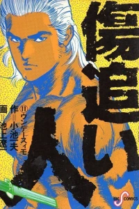 Vol. 11