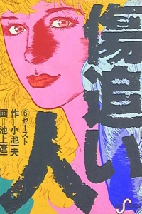 Vol. 6