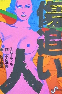 Vol. 7