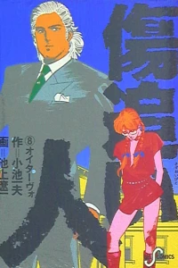 Vol. 8
