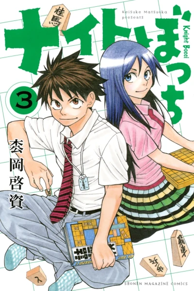 Cover of Vol. 3