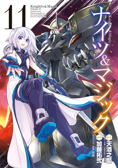 Cover of Volume 11