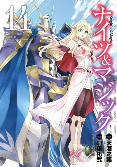 Cover of Volume 14