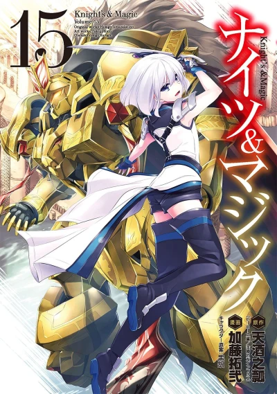 Cover of Volume 15