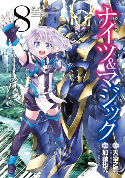Cover of Volume 8
