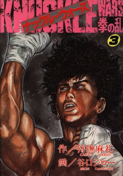 Cover of Volume #3