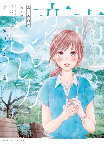 Cover of Vol. 2