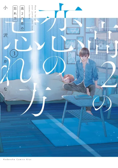 Cover of Vol. 3