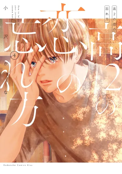 Cover of Vol. 4