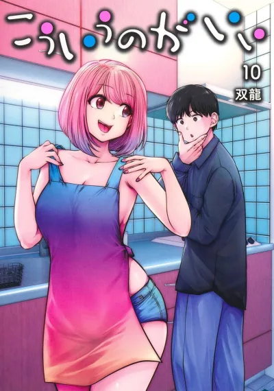 Cover of Vol. 10