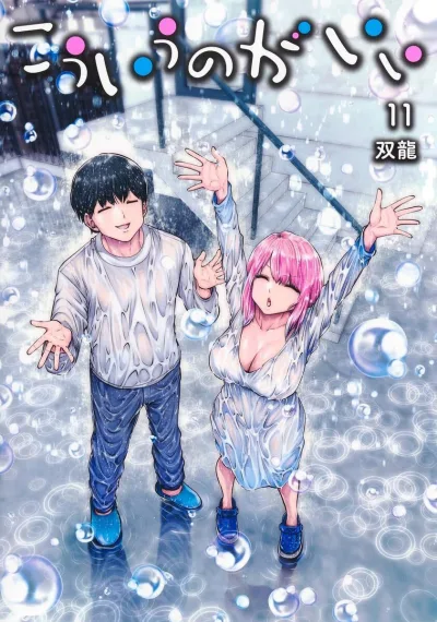 Cover of Vol. 11
