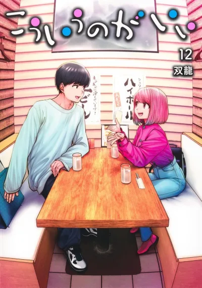 Cover of Vol. 12