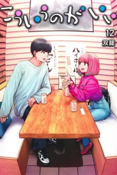 Vol. 12