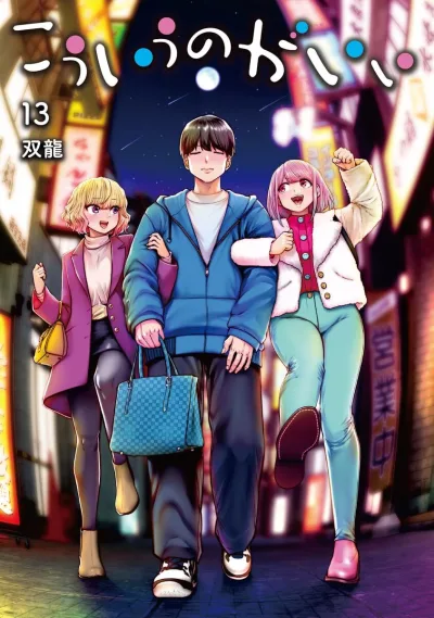 Cover of Vol. 13
