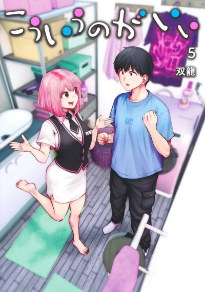 Cover of Vol. 5