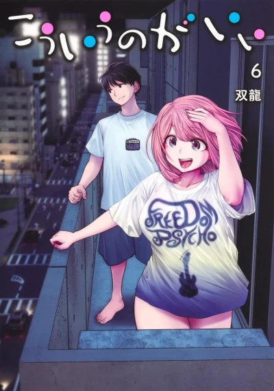 Cover of Vol. 6