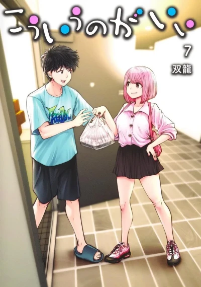 Cover of Vol. 7
