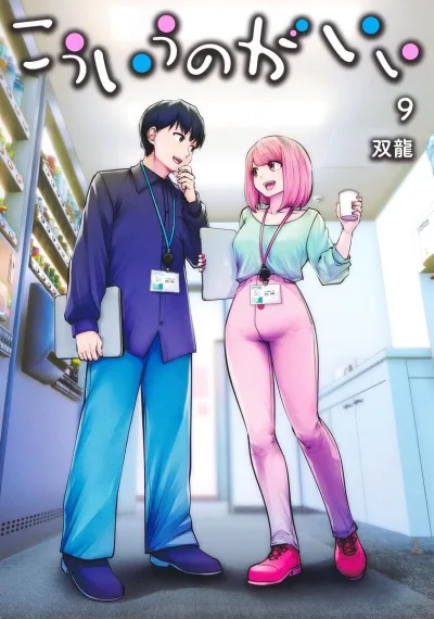 Cover of Vol. 9