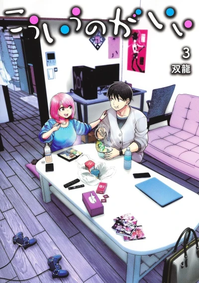 Cover of Vol. 3