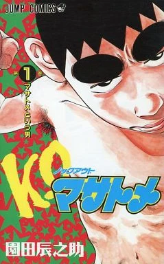 Cover of Vol. 1