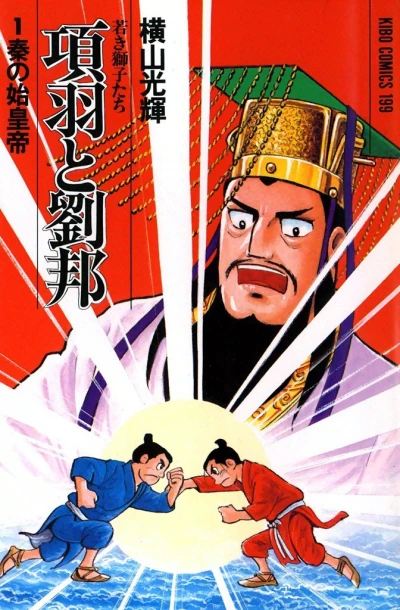 Cover of Vol. 1