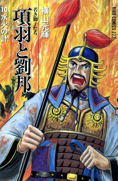 Cover of Vol. 10