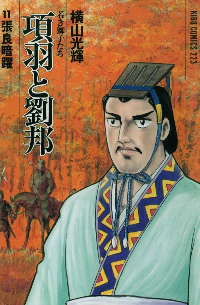 Cover of Vol. 11