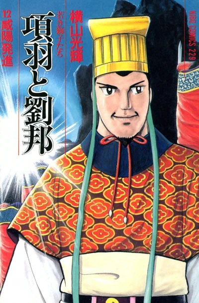 Cover of Vol. 12