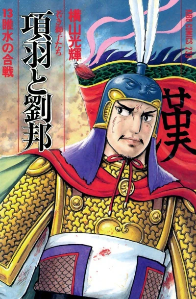 Cover of Vol. 13