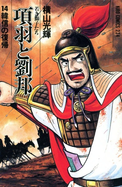 Cover of Vol. 14